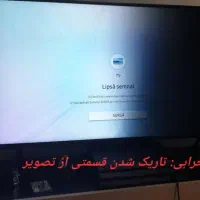 تعمیرتخصصی تلویزیونهای سونی ساسونگ ال‌جی ...‌‌‌‌‌.|خدمات پیشه و مهارت|تهران, نیروی هوایی (پیروزی)|دیوار