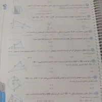 کتاب ریاضی کاهه نهم|کتاب و مجله آموزشی|مشهد, ارشاد|دیوار