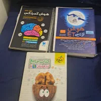 کتاب هوش نهم