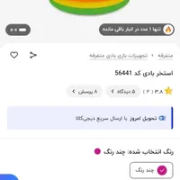استخر بسیار بزرگ برای کودک شنا و توپ|اسباب‌‌بازی|ساری, |دیوار