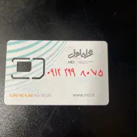 سیم کارت کد 2