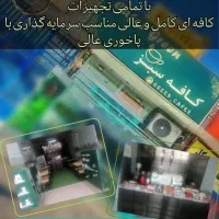 واگذاری قهوه