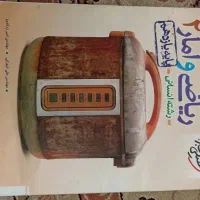 گتاب گار های یازدهم انسانی