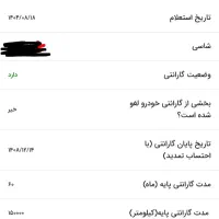 شاین مکس بنزینی|خودرو سواری و وانت|تهران, سازمان آب|دیوار