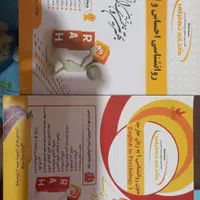 کتاب پیام نور|کتاب و مجله آموزشی|شیراز, گویم|دیوار