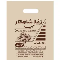 فروش ذغال کبابی خودسوز در سر تا سر استان گیلان.