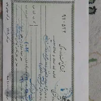 سفته رضاشاهی کارت تبریک رضاشاهی