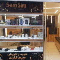 سام سیم