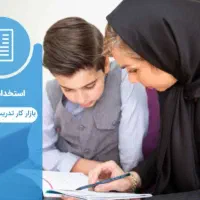 معلم خصوصی کلاس اول دوم و. ماهی دو تومن 2الی 3ساعت