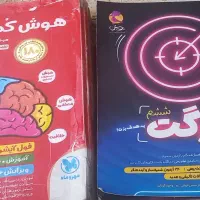 کتابهای ویژه آرمون سمپاد