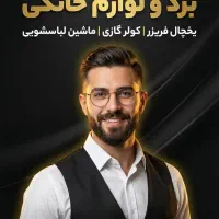 مدرس با سابقه