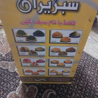 سبزی خوردکنی سبزیران سیف الهی|خردکن، آسیاب، غذاساز|تهران, آهنگ|دیوار