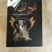 کتاب تاریخ ایران