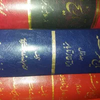 تاریخ فرشته و چند عنوان کتاب ادبی وتاریخی