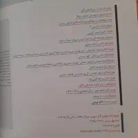 کتاب شیمی و فیزیک نهایی دوازدهم چاپ ۴۰۴