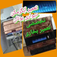 تعمیر بخاری گازی آبگرمکن دیواری بوتان شیشه بخاری|خدمات پیشه و مهارت|همدان, |دیوار