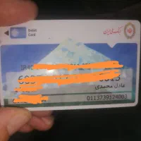 کارت بانکی عادل محمدی پیدا شده