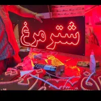 تابلو ال ای دی جگرکی طباخی کبابی بال پاچین LED|فروشگاه و مغازه|مشهد, بالا خیابان|دیوار