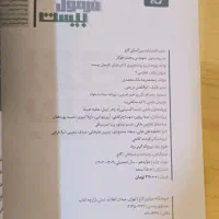 فرمول بیست فارسی یازدهم|کتاب و مجله آموزشی|قم, بکایی|دیوار