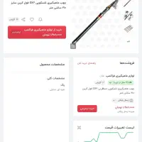 چوب ماهیگیری جیبی فول کربن و چرخ ۳۰۰۰|ماهیگیری|رشت, سعدی (تختی)|دیوار