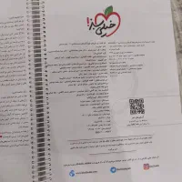 زیست یازدهم خیلی سبز|کتاب و مجله آموزشی|قم, بنیاد|دیوار