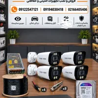 دوربین مداربسته ۵ مگاپیکسل - دید رنگی  گارانتی‌دار