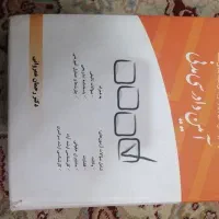 آیین دادرسی مدنی دکتر رحمان عمروانی