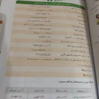 عربی و ریاضی هشتم|کتاب و مجله آموزشی|آذرشهر, |دیوار