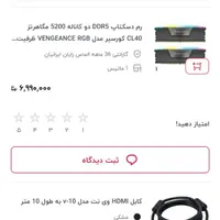 رم ddr4|قطعات و لوازم جانبی رایانه|تهران, مسعودیه|دیوار