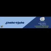 آموزشگاه طراحی و دوخت لباس محبوبه محمدی