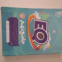 کتاب کمکی ای کیو پایه نهم