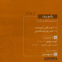 تخفیف ویژه تولید محتوا در جشنواره پاییز|خدمات رایانه‌ای و موبایل|قم, سالاریه|دیوار