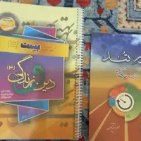 تعلیمات دینی دوازدهم کتاب بست استاد بهمن‌ابادی
