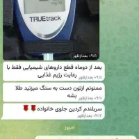 درمان قطعی و تضمینی دیابت|خدمات آرایشگری و زیبایی|خورموج, |دیوار