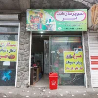 مغازه و زیرزمین زیر قیمت تجاری|فروش مغازه و غرفه|قائمشهر, |دیوار