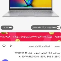 لپ تاپ ایسوس آکبند و پلمپ asus vivobook