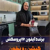 سامسونگ/شیائومی/ اپل ،داریا فروشگاه اقساطی توانایی