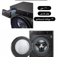 فروش انواع لباسشویی و ظرفشویی LG