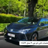 ماشین ام جی۴