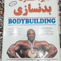 دمبل 20کیلویی