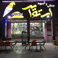 استخدام کارگر ساده دربستنی استوایی