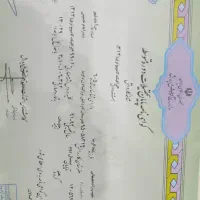 از سیکل تا مقطع دکتری