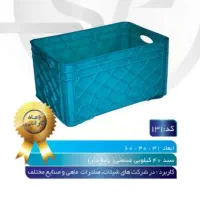 فروش سبد و جعبه پلاستیکی|ظروف نگهدارنده، پلاستیکی، یک‌بارمصرف|گرمدره, |دیوار