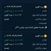 ۵۰ هزار تومن هدیه