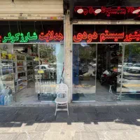 نصاب شیشه دودی +نصاب دزدگیر سیستم +نیروی ساده|استخدام صنعتی، فنی، مهندسی|مشهد, زیبا شهر|دیوار