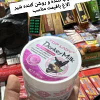 کرم مرطوب کننده و آبرسان شیرالاغ و سفیدکننده پوست