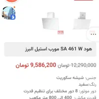 فروش هود روکار استیل البرز|هود|میناب, |دیوار