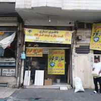 اجاره دادن مغازه|اجارهٔ مغازه و غرفه|تهران, وصفنارد|دیوار