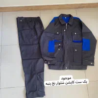 لباس کار و‌کفش کار|لباس|تهران, چیتگر شمالی|دیوار