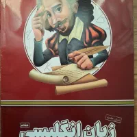 کتاب آموزشی انگلیسی پایه هفتم (نشر پرش)